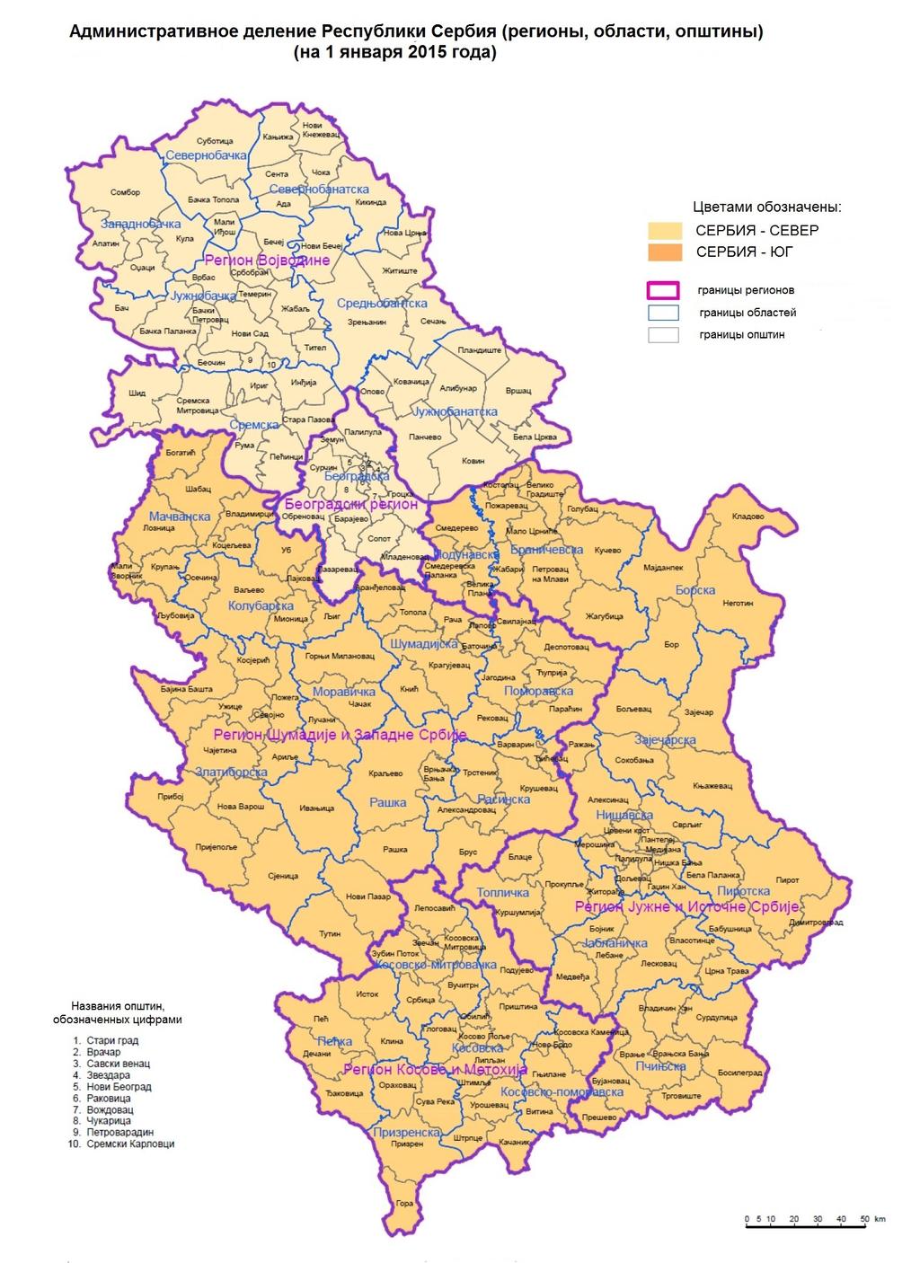 карта Сербии, општины Сербии