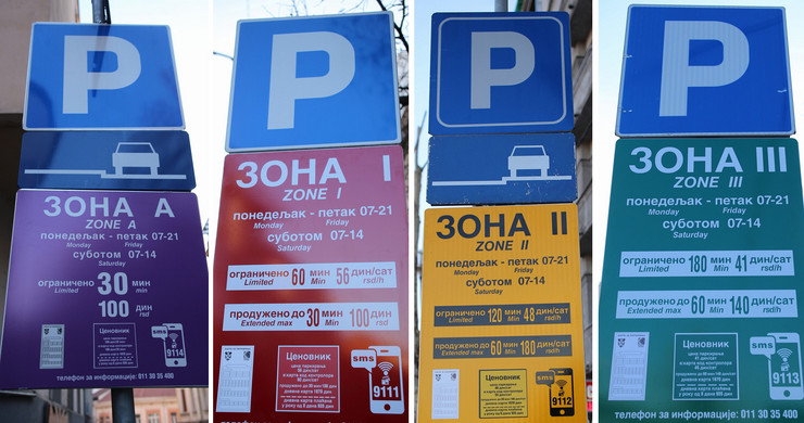 парковка в Белграде